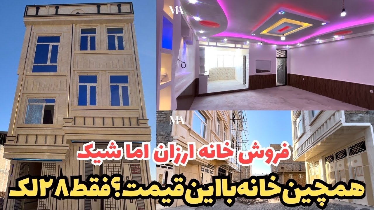 فروش خانه دوونیم‌طبق نوساز | موقعیت عالی ناحیه ششم پل رنگینه | قیمت مناسب.