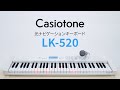 CASIO ｜Casiotone 光ナビゲーションキーボード LK-520の楽しみ方