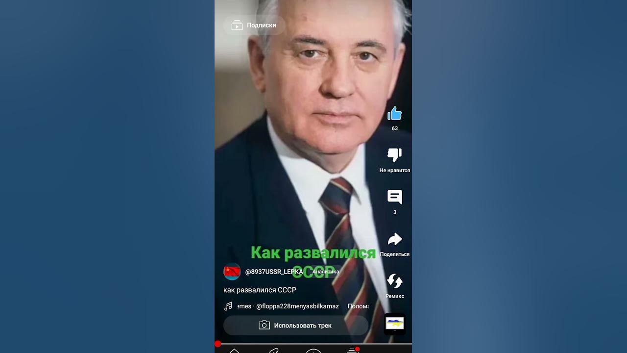 как развалился СССР... - YouTube