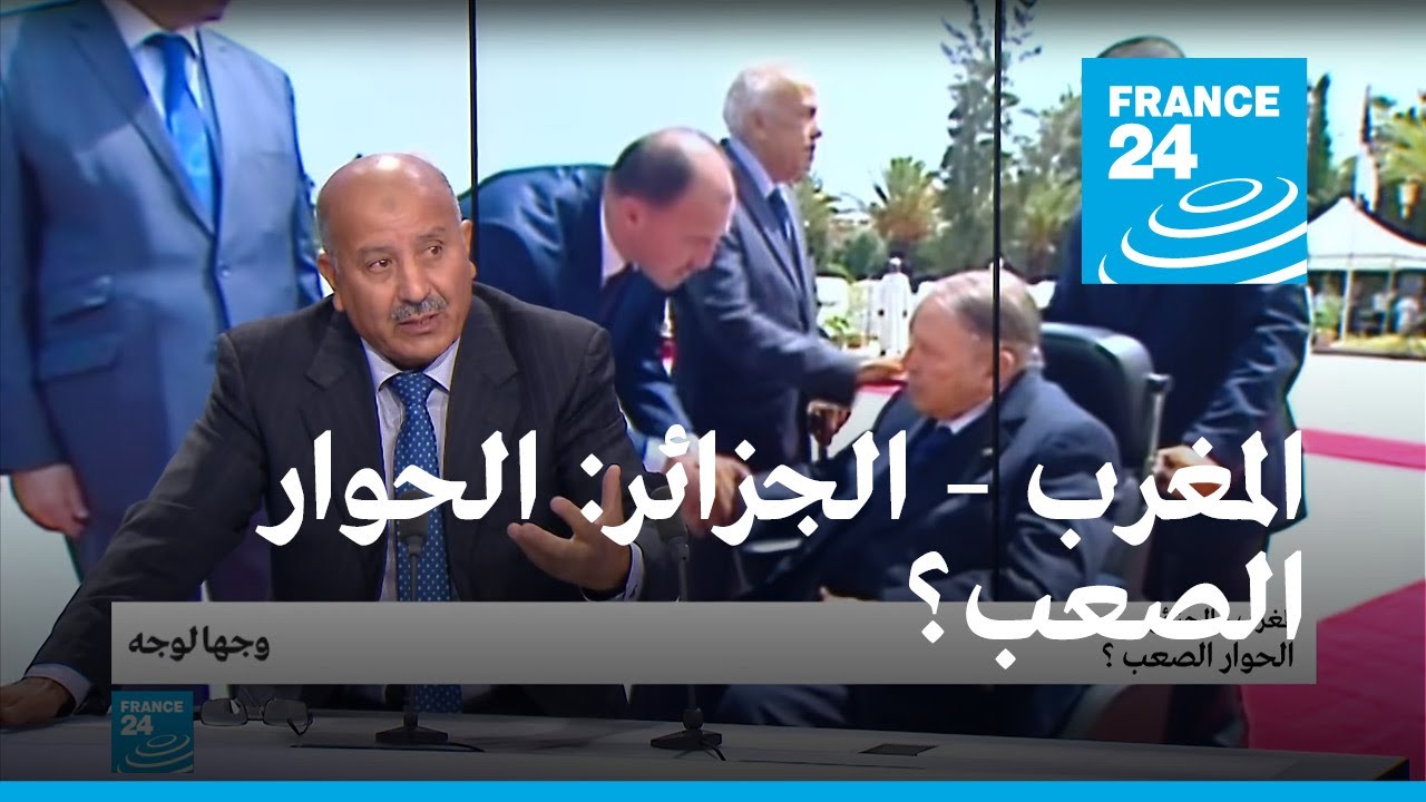 المغرب – الجزائر: الحوار الصعب؟