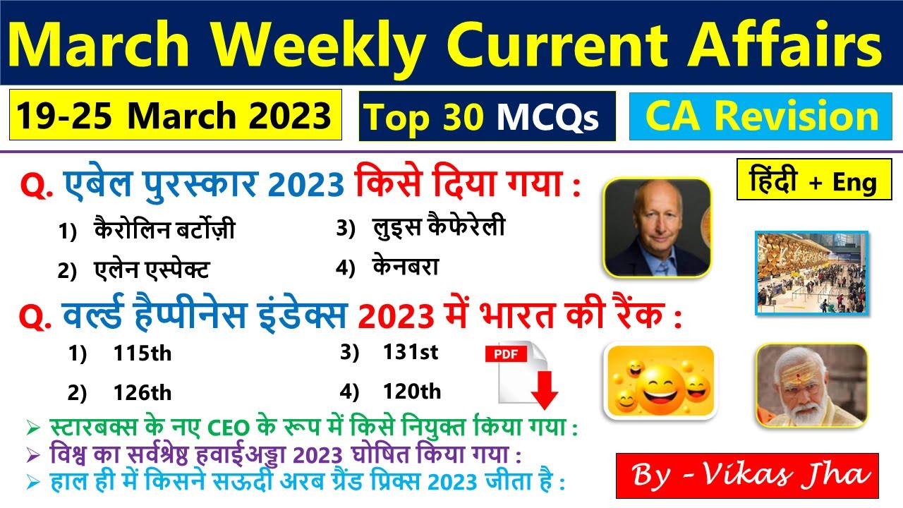 19 -25 MARCH Weekly Current Affairs 2023 | Imp MCQs Current Affairs ...