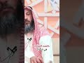 كفت الثياب في الصلاة الشيخ عثمان الخميس