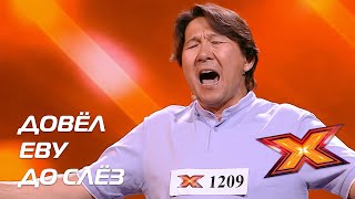 КАЛЖАН ТЕМИРБАЕВ. Прослушивания. Сезон 10. Эпизод 1. X Factor Казахстан