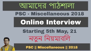 #New Update : PSC Miscellaneous 2018 : #Online Interview : Everything You Need to Know ||  👍👍