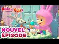 Masha et Michka 💥Nouvel épisode🌺🥚🐰 Monsieur Pâques 👱‍♀️🥚🌺 Joyeuses Pâques