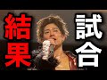 【2023年】競拳22 高岡蒼佑 VS 権藤正一(若極連)