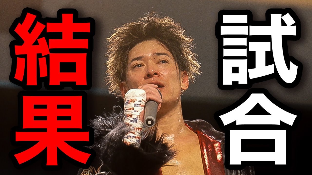 【2023年】競拳22 高岡蒼佑 VS 権藤正一(若極連)