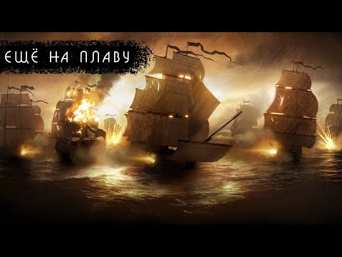Видео: Empire: Total War - Соединенные провинции #8 + Розыгрыш игр