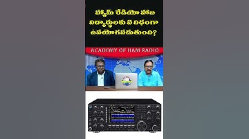 Uses of Ham Radio 1
