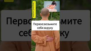 Избавляемся от боли в шее👍 #упражнения #больвшее