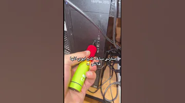 فلاش ميموري وليس سحبة مزاج 