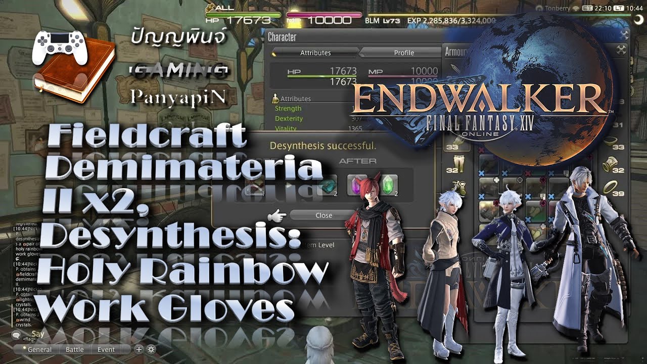 Fieldcraft Demimateria II x2, Desynthesis Holy Rainbow Work Gloves Final Fantasy XIV YouTube