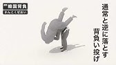 中矢力 韓国背負い Youtube 中矢力 韓国背負い Youtube