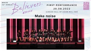 「Make noise」from BNK48 12th SINGLE "Believers" FIRST PERFORMANCE / BNK48