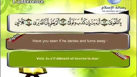 Quran translated (english francais)sorat 96 القرأن الكريم كاملا مترجم بثلاثة لغات سورة العلق