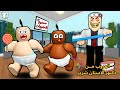 روبلوكس ابو حفاظه وكعبول يهربون من دكتور الاسنان الشرير 