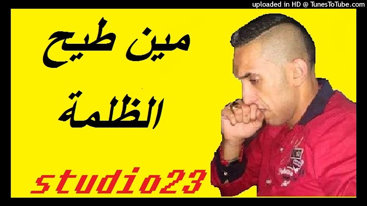 Cheb Djalil 2017 - Min Tahet Dalma(by studio23)