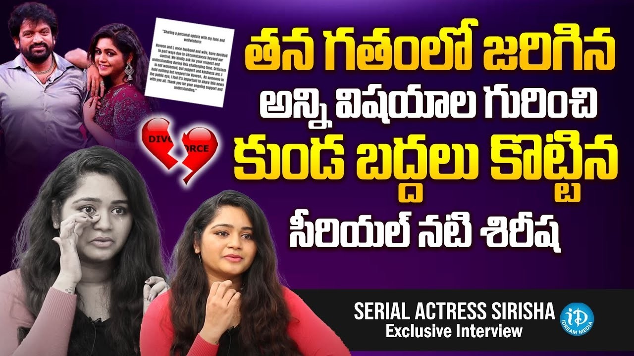 Serial Actress Sirisha Exclusive Interview About Her Husband & Life Story & Struggles | iDream Women
