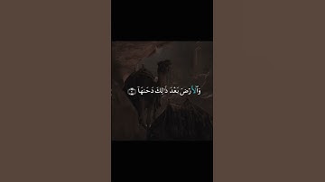 Surah An-Naziāt سورة النازعات Riwayah Khalaf an Hamzah رواية خلف عن حمزه #quran