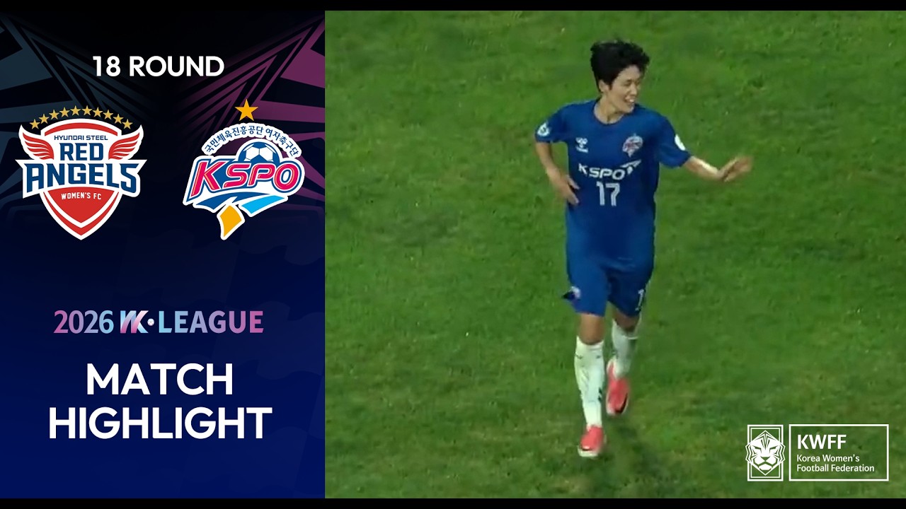 #highlight HLㅣ하나의 여자축구, 함께만드는 꿈! 2026 WK Leagueㅣ인천현대제철 VS 화천 KSPOㅣ18Roundㅣ2026.07.31(금)ㅣ인천남동아시아드
