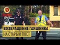 ГАИ VS патрульная полиция: возвращение ГАИшника на старый пост – Дизель Шоу 2017 | ЮМОР ICTV