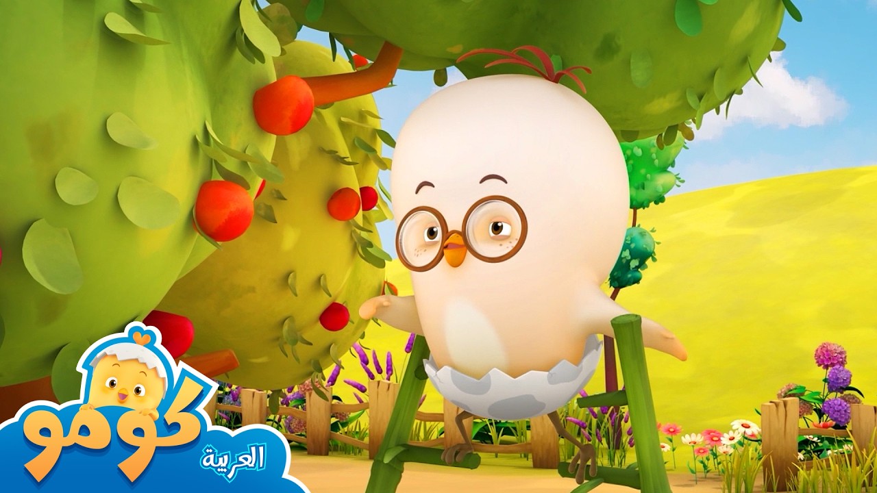 أنا آسف، يا شجرة | 4 حلقات | بات أ بات كومو | تعلم الاعتذار | نمو المشاعر