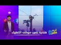 تريندينغ هندية تضرب موظف الكهرباء