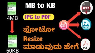 file jpg to pdf converter/ image resize converter in kannada screenshot 3