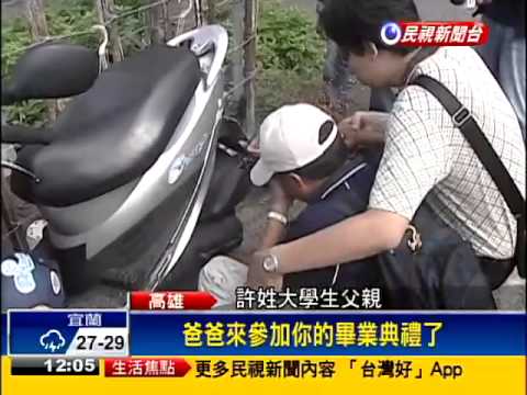 機車停海邊 男大生失蹤 警消搜救－民視新聞