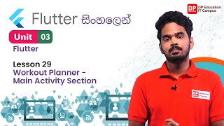 Unit 03 | Lesson 29 | Workout Planner - Main Activity Section | App-05 | Part-04 | Flutter