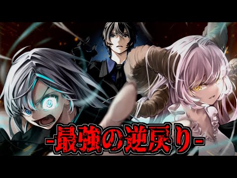 【ゆっくり茶番劇】無能力で最弱の僕/俺が『最強』に逆戻りした結果【二章】