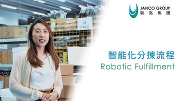 (ENG) [JANCO Robotic Fulfillment Ecommerce Logistics] What is an AMR Autonomous Mobile Robot System.