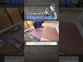 【ビフォーアフター】人工木ウッドデッキに専用保護塗料使うとこうなる! #カインズウッドデッキ #人工木
