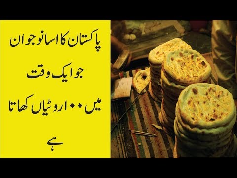 Pakistan Roti Eating Pakistani Man Eat 100 Roti At A Time - 100 Chapati Eat A Man - Pakistan ...