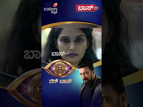 BBK  13 Mythological | ರಾಕ್ಷಸ ಮಂಜನ ಅಬ್ಬರಕ್ಕೆ ಗಂಧರ್ವರು ವಿಲವಿಲ! |