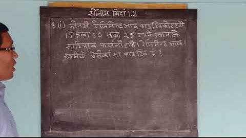 Chapter 1 |Real Numbers| Class X Maths| in Bodo| Lecture 4 (7)[Exercise 1.2, Solution of Q.no. 8(i)]