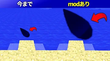 マイクラ巨大な魚