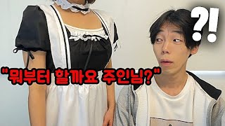 메이드카페 알바생과 위험한 데이트