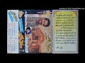 Tokhan Theende Dhar Khilande Yar SADIQ FAQEER Kanwal Volume 1 Lyrics Ayaz Gul