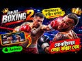 Real Boxing 2 Gameplay INSANE Knockout Fight Android Real Boxing 2 Gameplay INSANE Knockout Fight Android