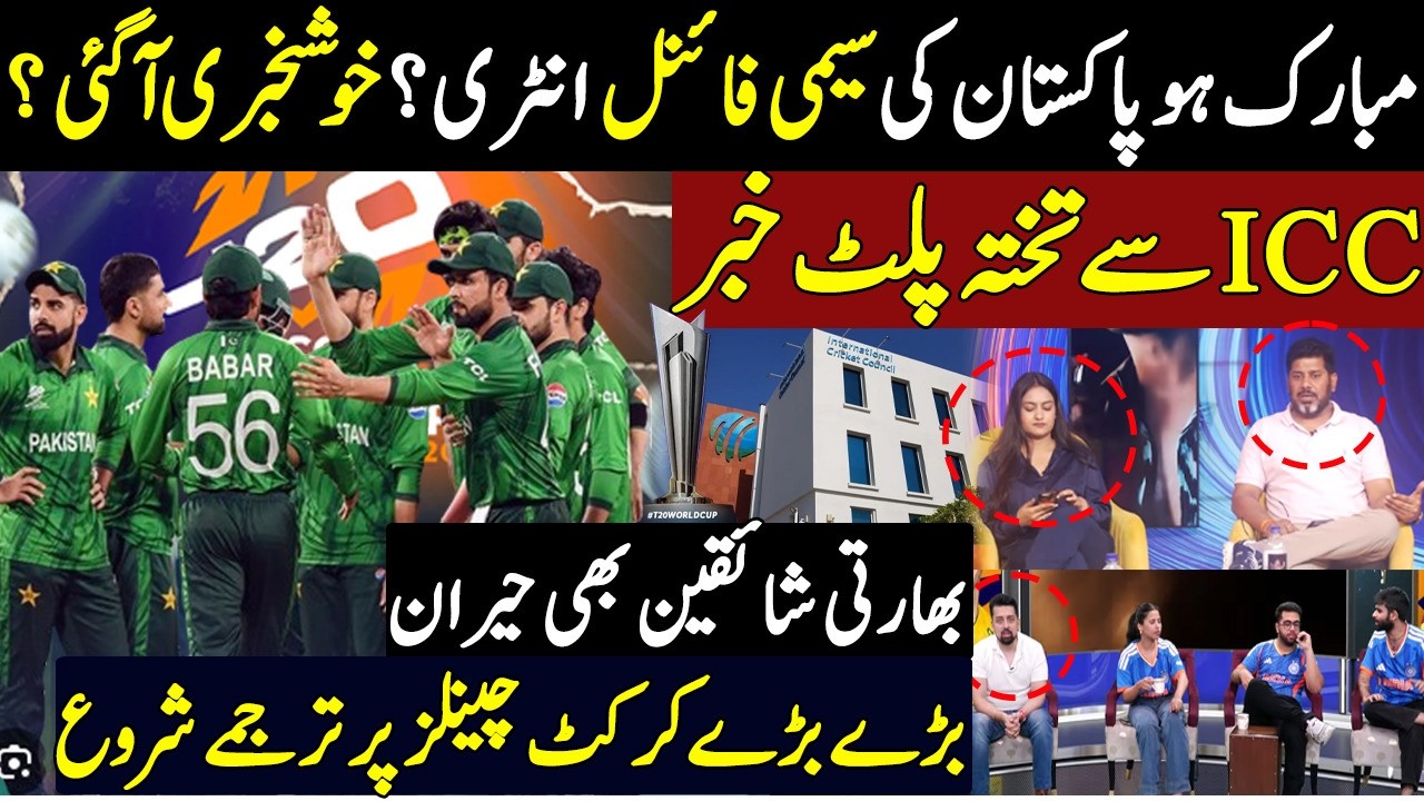 Pakistan Can Still Qualify for the Semi-Finals  England vs New Zealand Factor