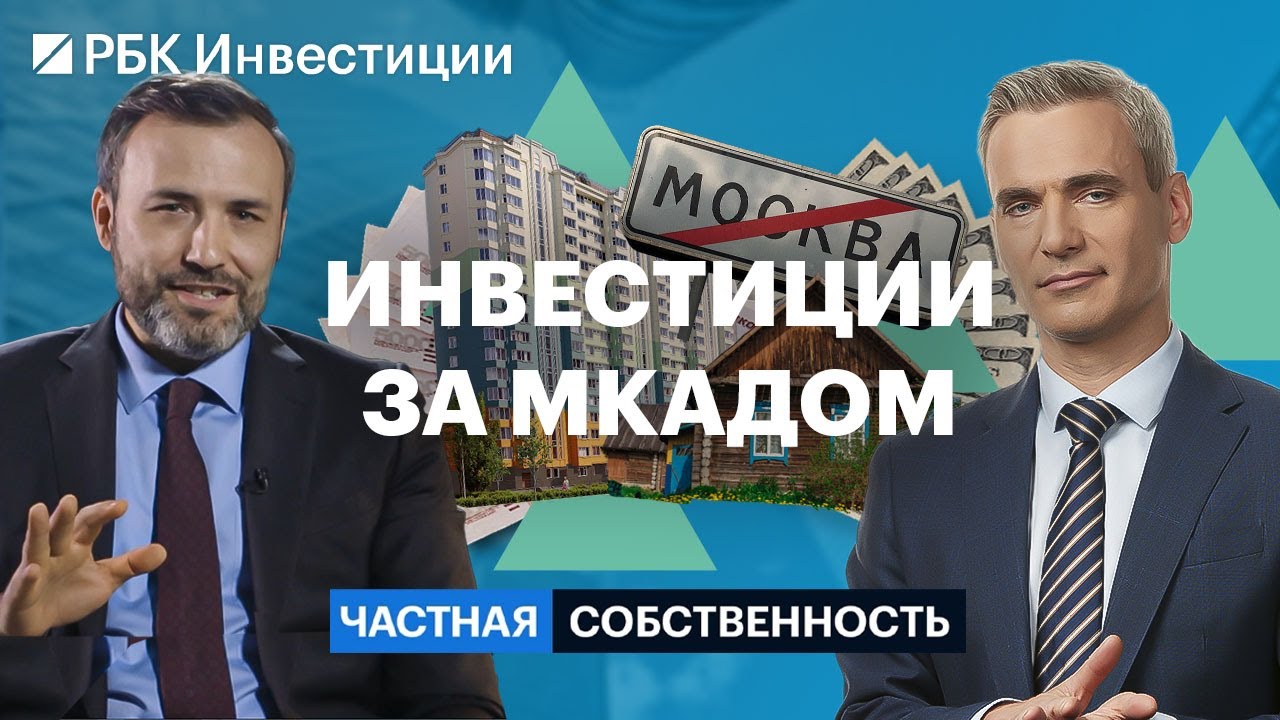 Щелково, Домодедово, Химки, Новая Москва — где искать выгодные локации ...