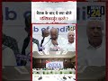 INDIA Alliance Press Conference | बैठक के बाद ये क्या बोले Mallikarjun Kharge? #shorts #viral