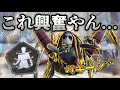 間違えて興奮積んできちゃったけどめっちゃ強くて草【第五人格】【IdentityV】