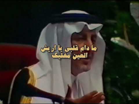 لك حق تزعل خالد الفيصل