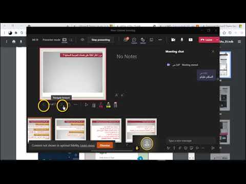 بث عروض البوربوينت ج2  برنامج التيمز ج 2