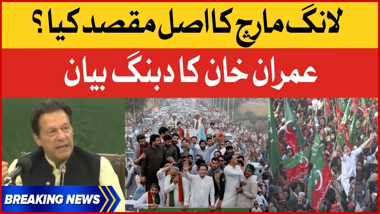 Imran Khan Dabang Statement | Main Purpose of Long March? | Breaking News