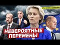 Опасения в Германии. Происходит невероятное. Новости Европы