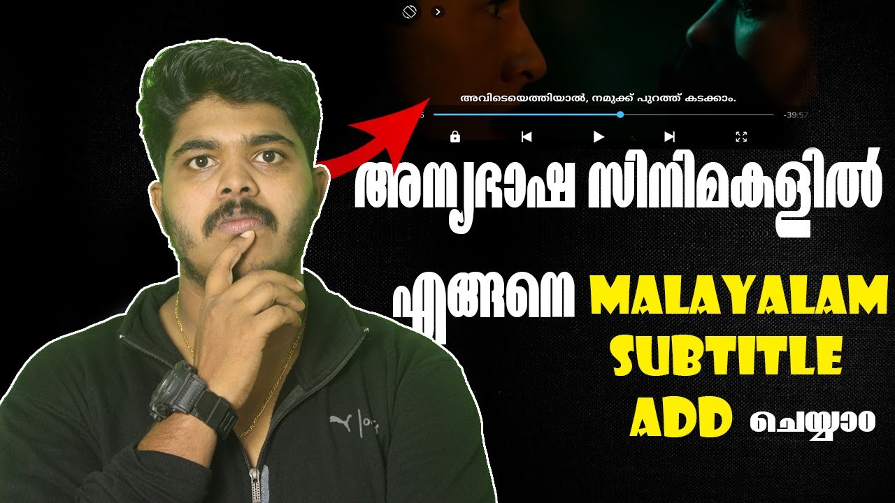 Ready go to ... https://youtu.be/1Smrpa3RsBgANCHOR [ à´à´¨àµà´¯à´­à´¾à´· à´¸à´¿à´¨à´¿à´®à´à´³àµà´àµ Subtitle à´à´àµà´à´¨àµ à´à´¿à´àµà´àµà´ !! How to get subtitles in other language]