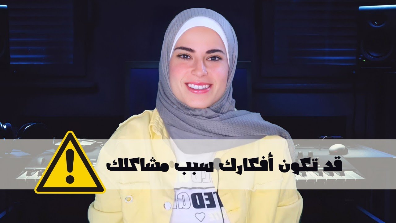 كيفية التعامل مع الأفكار السلبية|العلاج السلوكي الجدلي